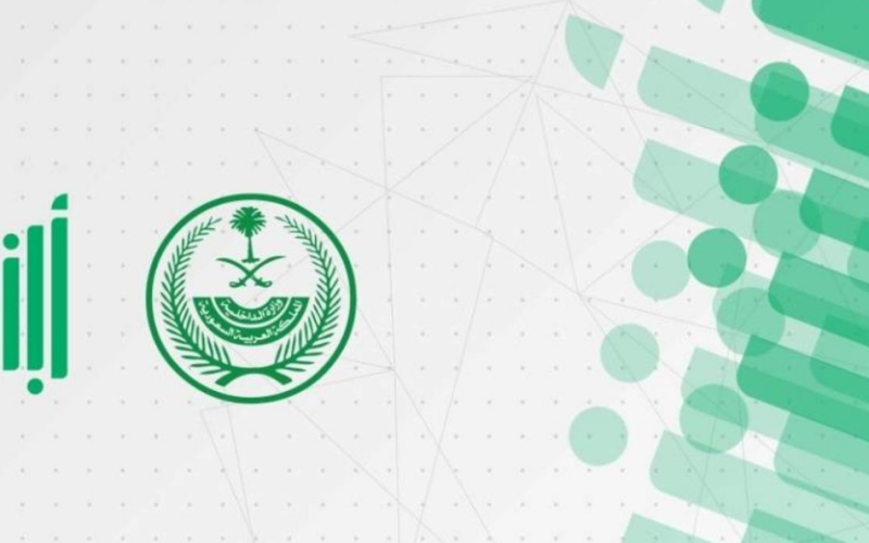 بالخطوات تجديد الهوية الوطنية عبر أبشر 1447 أونلاين