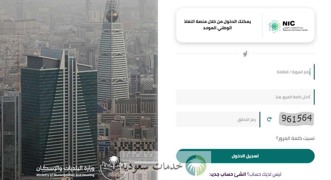 وزارة البلدية تعلن مخالفة فورية 50000 لممارسة أي نشاط دون إصدار التراخيص البلدية