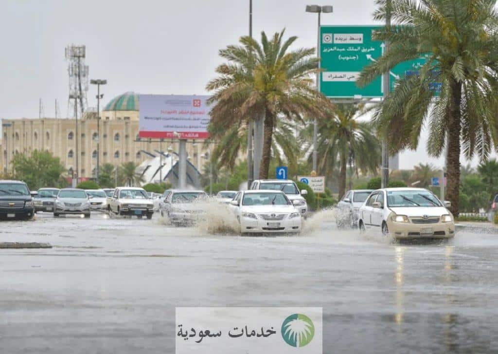 هل تتأثر الرياض بأمطار اليوم 11-12-2025 الإنذار المبكر يوضح آخر التحديثات 3 هل تتأثر الرياض بأمطار اليوم؟