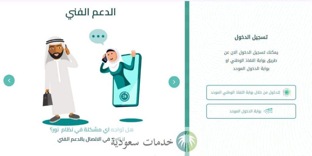 دخول رابط نور لنتائج الطلاب 1447.. ترقّب إعلان الدرجات رسميًا