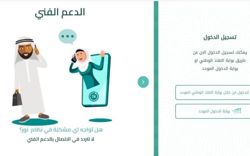 رابط نور لنتائج الطلاب 1447.. ترقّب إعلان الدرجات رسميًا