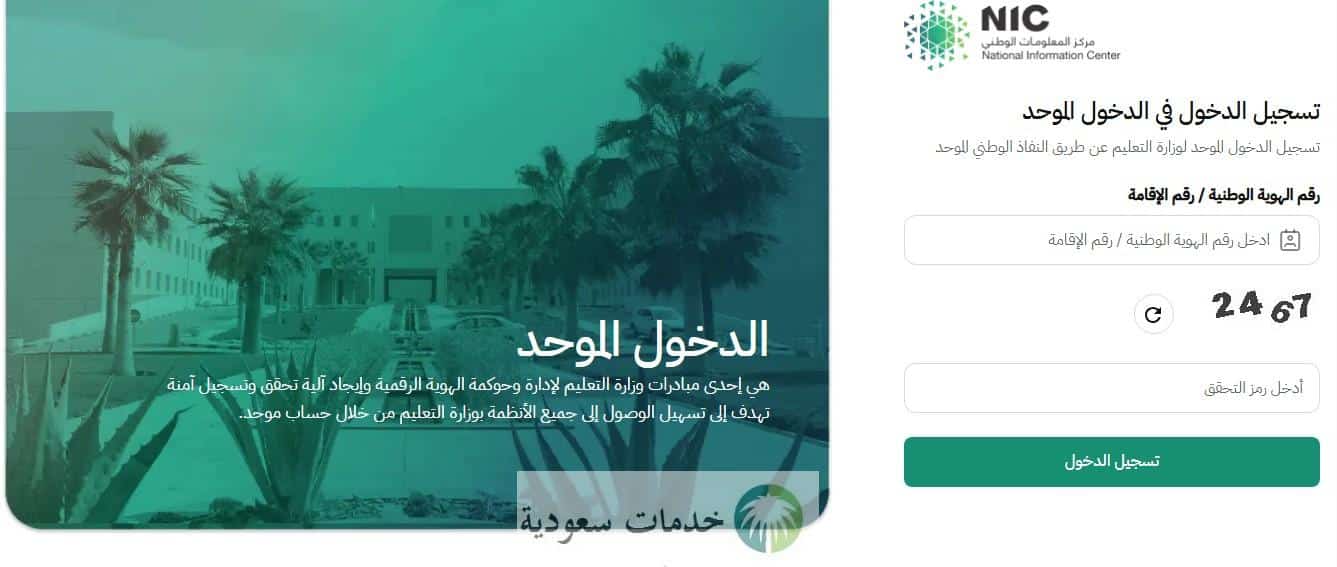 رابط نور لنتائج الطلاب 1447.. ترقّب إعلان الدرجات رسميًا 3 رابط نور لنتائج الطلاب 1447.. ترقّب إعلان الدرجات رسميًا