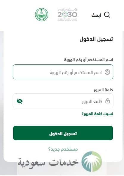 خطوات تجديد الإقامة أونلاين عبر أبشر 1447 بدون مراجعة الجوازات 3 كيفية تجديد الإقامة أونلاين عبر أبشر 1447 بدون مراجعة الجوازات