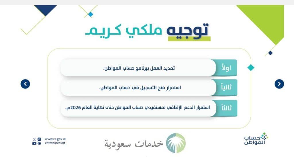 البوابة الإلكترونية: صرف حساب المواطن الدفعة 101 يوم 9 أبريل 2 دخول البوابة الإلكترونية حساب المواطن الدفعة 101 يوم 9 أبريل