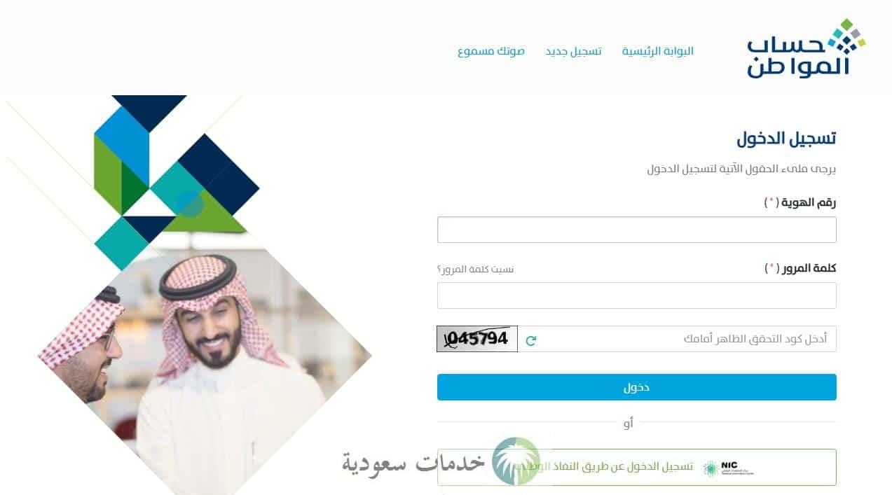 البوابة الإلكترونية: صرف حساب المواطن الدفعة 101 يوم 9 أبريل 3 البوابة الإلكترونية: صرف حساب المواطن الدفعة 101 يوم 9 أبريل