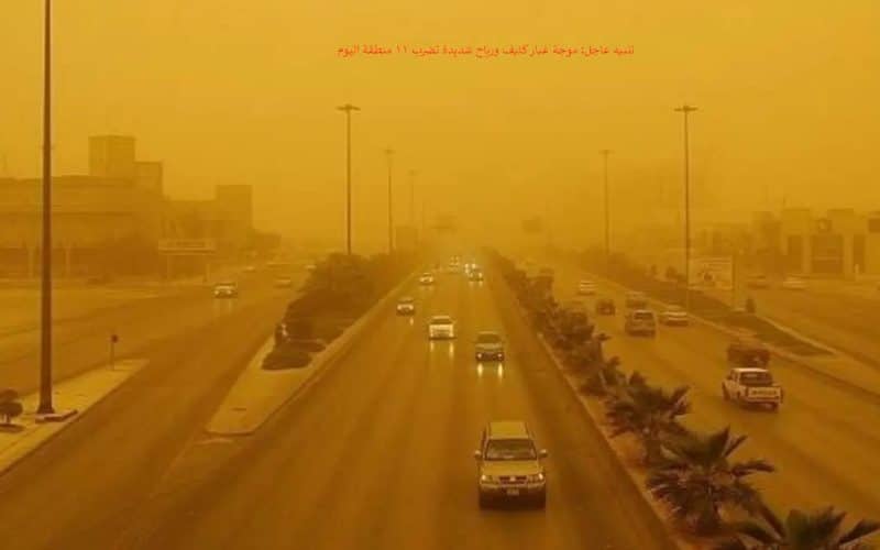 تنبيه عاجل: موجة غبار كثيف ورياح شديدة تضرب 11 منطقة اليوم