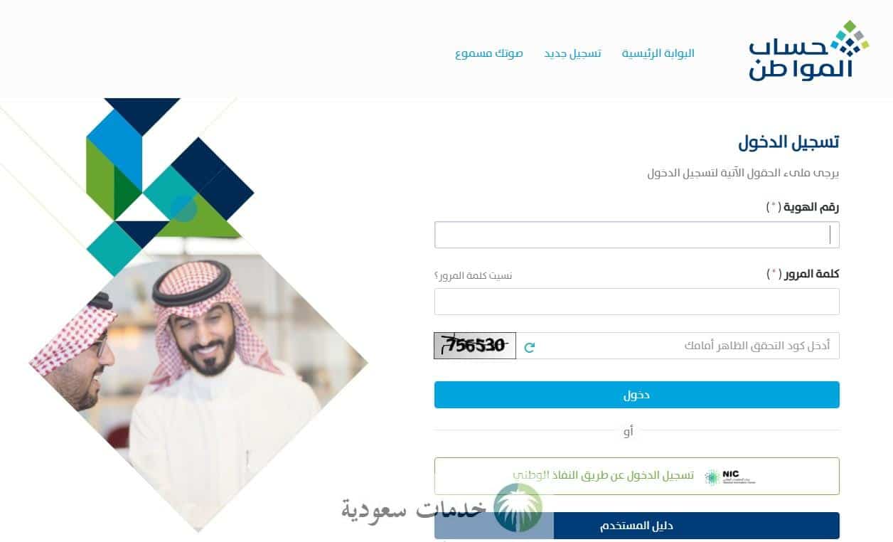 متى نزول حساب المواطن الدفعة الجديدة 1447 الدخول برقم الهوية 3 موعد نزول حساب المواطن الدفعة الجديدة 1447 الدخول برقم الهوية