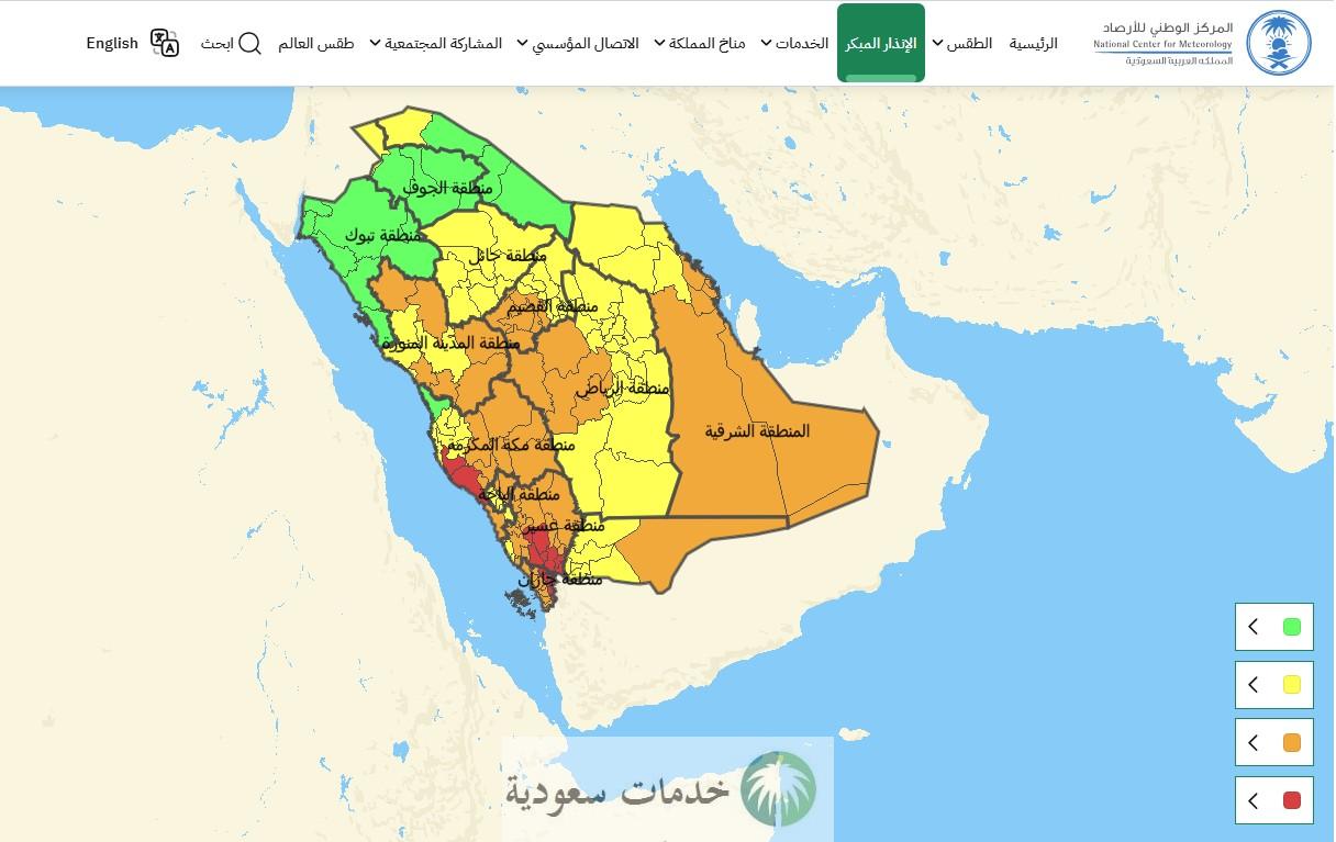 تحذير عاجل.. إنذار أحمر في السعودية وأمطار غزيرة وصواعق تضرب هذه المناطق 3 تحذير عاجل.. إنذار أحمر في السعودية وأمطار غزيرة وصواعق تضرب هذه المناطق